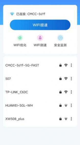 WiFi增速截图 WiFi增速截图