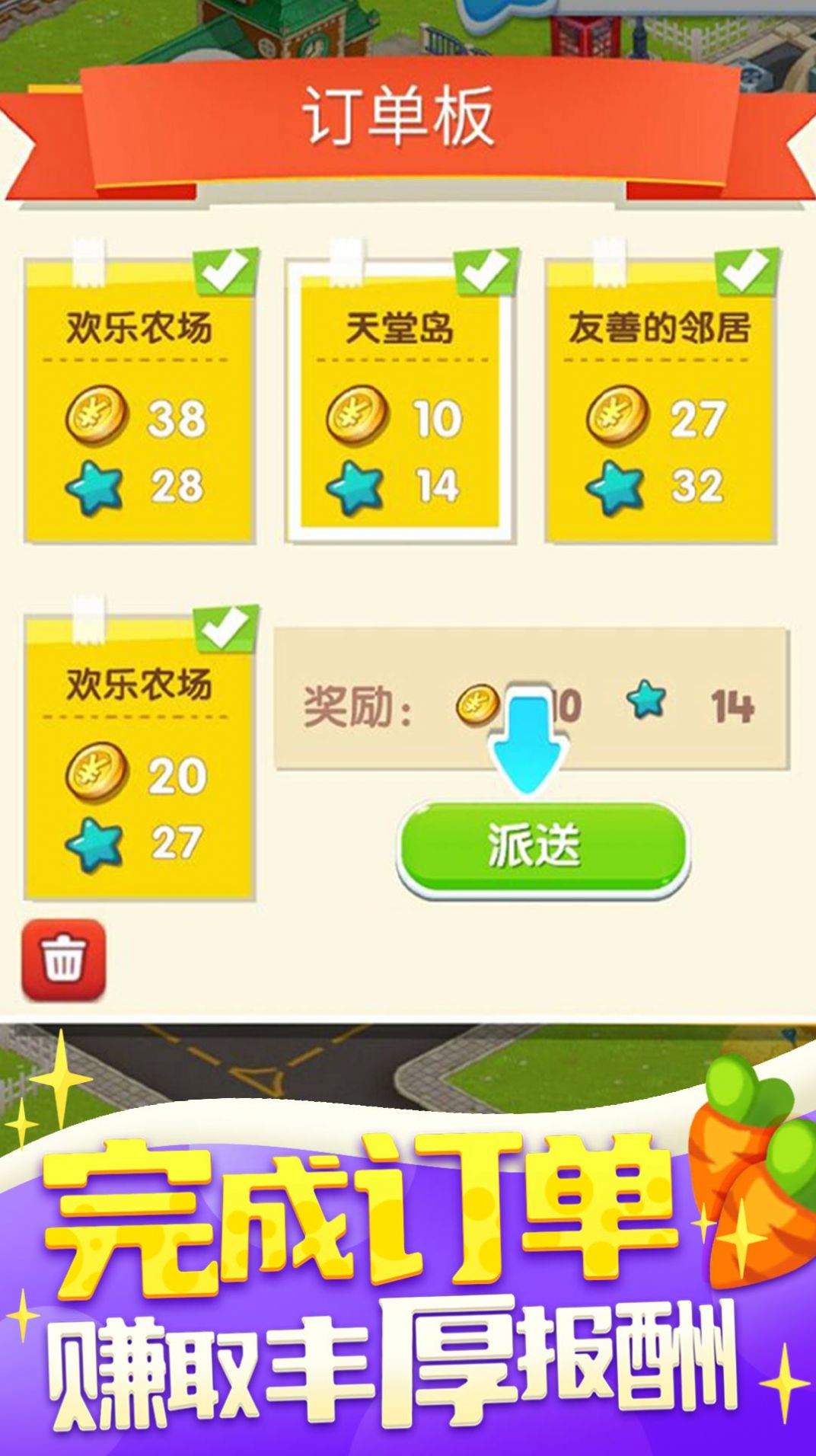 我的欢乐农场截图 我的欢乐农场截图