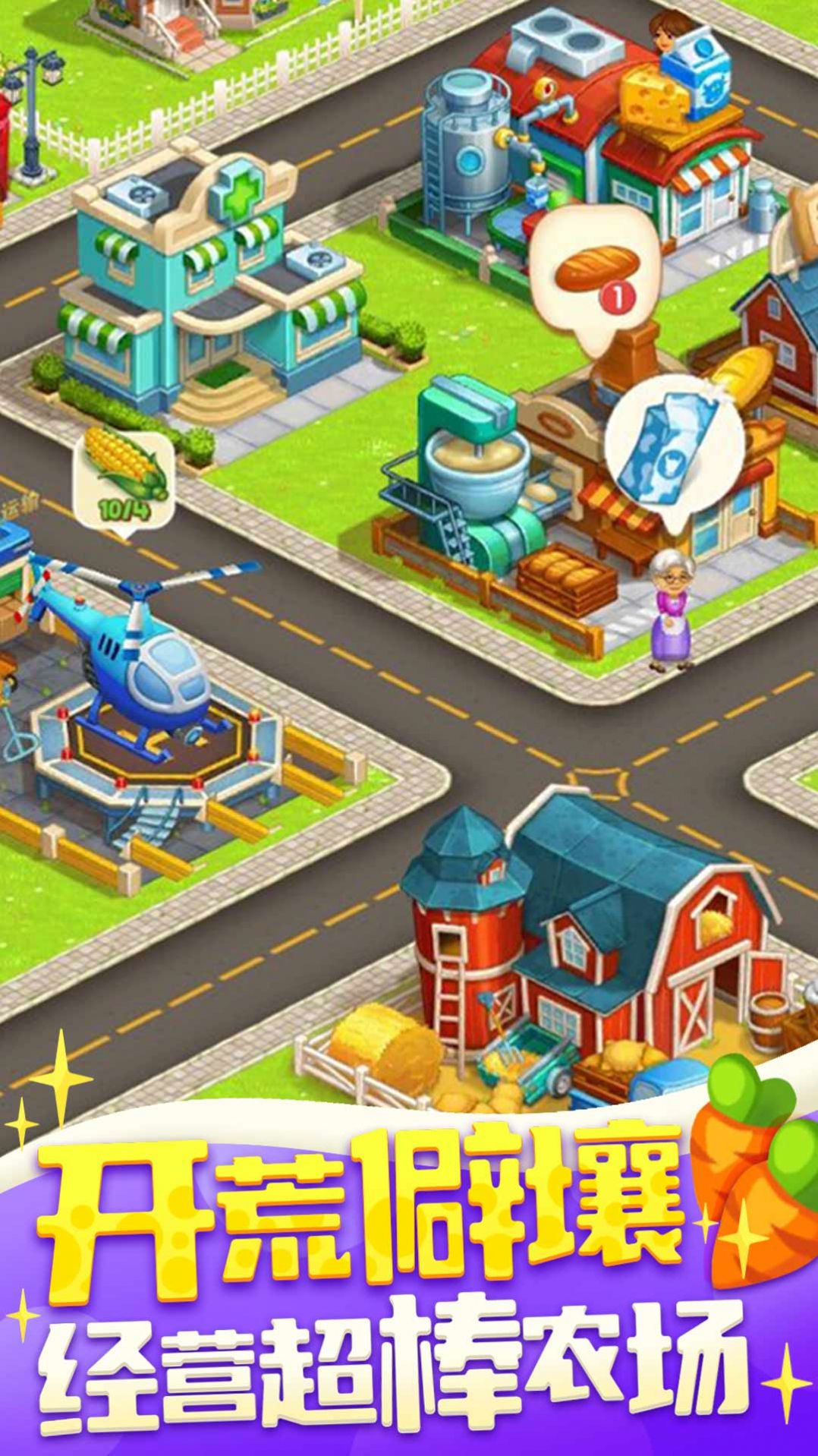 我的欢乐农场截图 我的欢乐农场截图