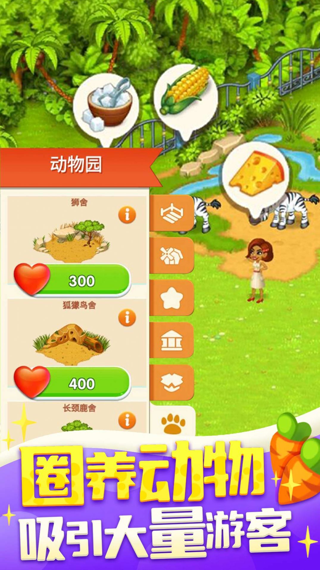 我的欢乐农场截图 我的欢乐农场截图