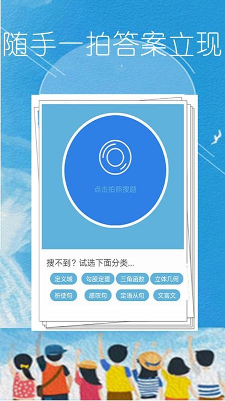 作业题拍一拍截图 作业题拍一拍截图