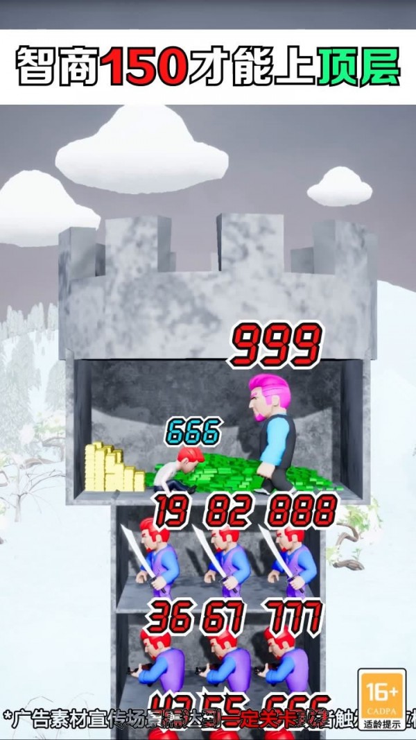 智商测试机截图 智商测试机截图