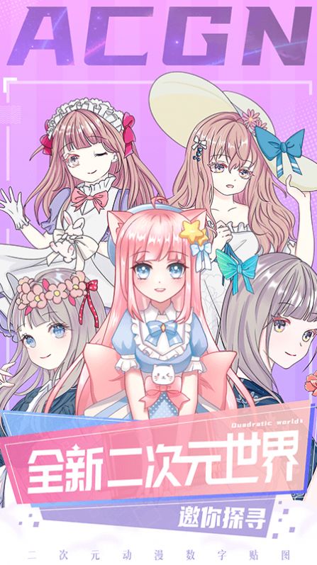 二次元贴贴壁纸截图 二次元贴贴壁纸截图