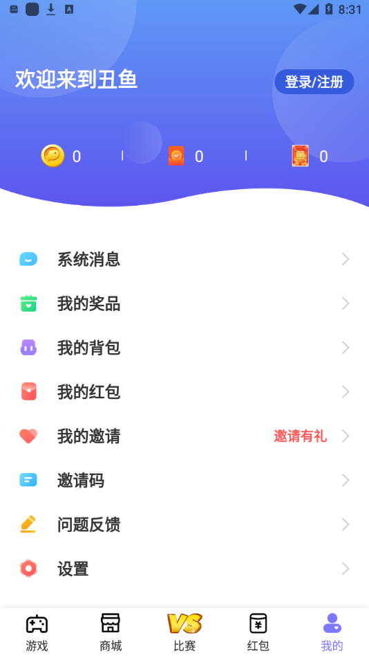 丑鱼小游戏截图 丑鱼小游戏截图