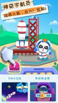 宝宝职业梦工厂截图