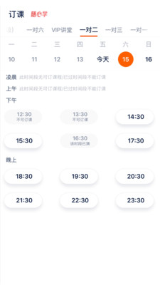 平安好学英语截图 平安好学英语截图