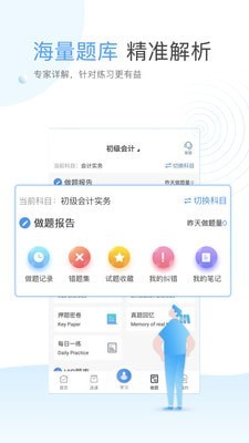 云校学堂截图