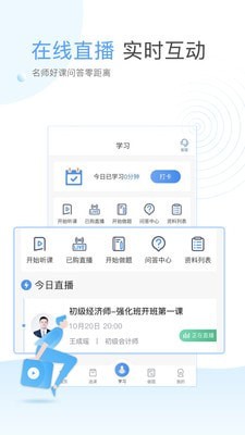 云校学堂截图