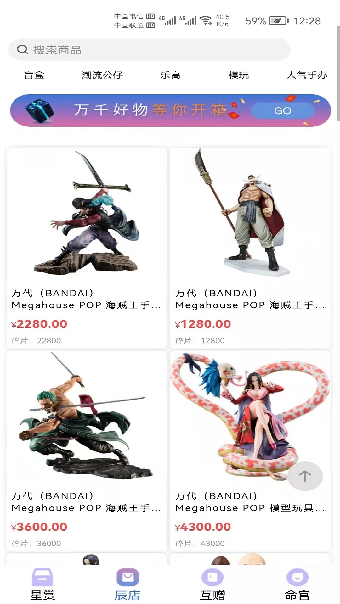 星运魔盒截图 星运魔盒截图