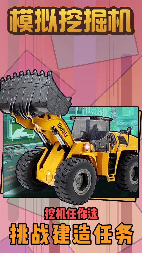 模拟建筑师截图 模拟建筑师截图