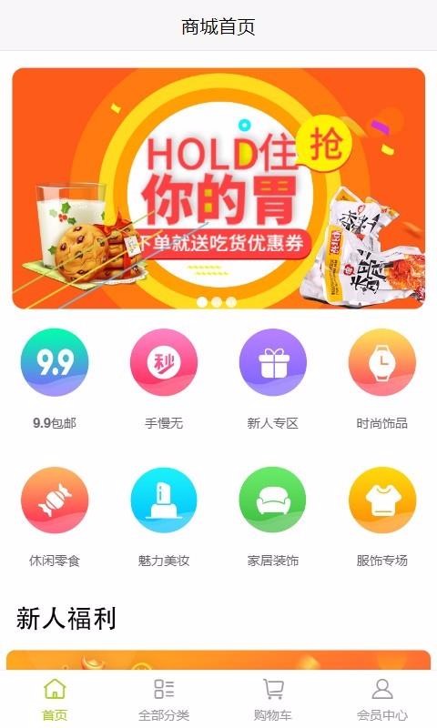 熟人帮截图 熟人帮截图