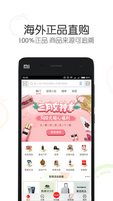 冰冰购截图 冰冰购截图