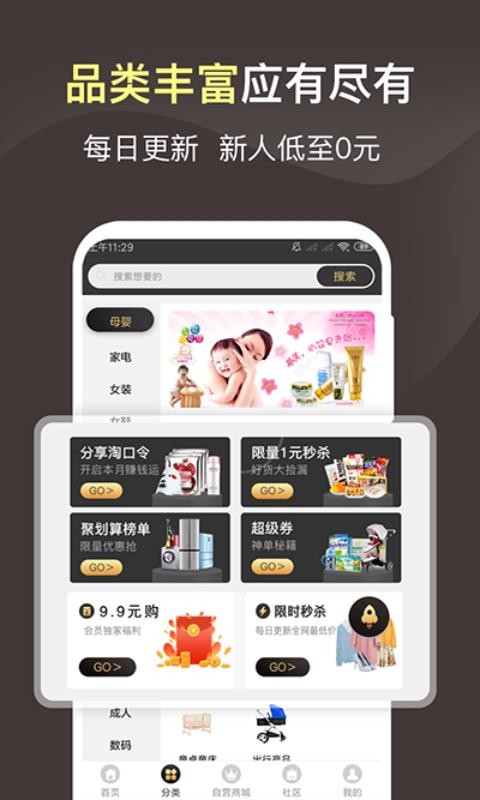 享物猫截图 享物猫截图