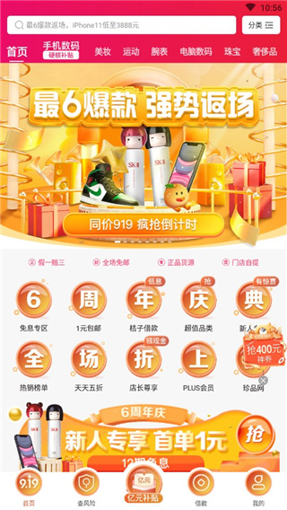 桔多多截图 桔多多截图