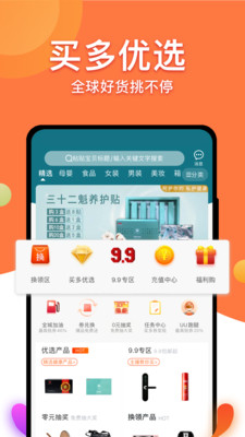 买多截图 买多截图