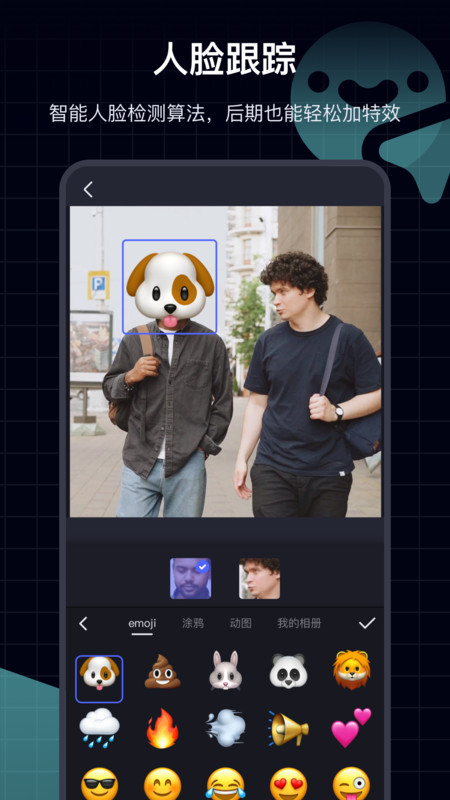 穿梭年龄相机截图 穿梭年龄相机截图