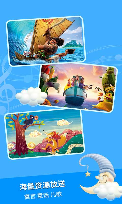 寓言故事截图 寓言故事截图