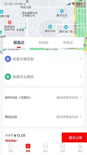 信满聚截图 信满聚截图