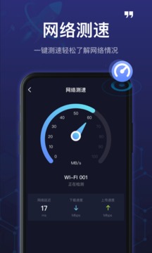 5GWiFi管家截图 5GWiFi管家截图