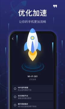 5GWiFi管家截图 5GWiFi管家截图