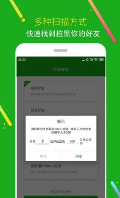 黑粉清理截图 黑粉清理截图
