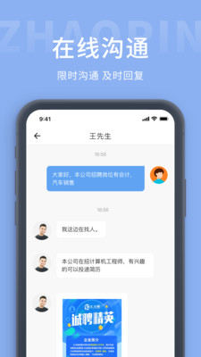 齐鲁招聘网截图 齐鲁招聘网截图