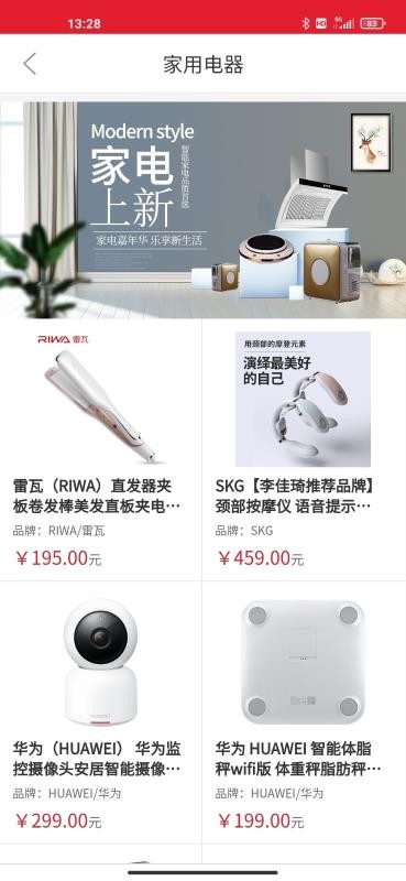 鹿禄商城截图 鹿禄商城截图