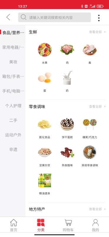 鹿禄商城截图 鹿禄商城截图