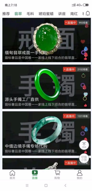 翡标奢品截图 翡标奢品截图