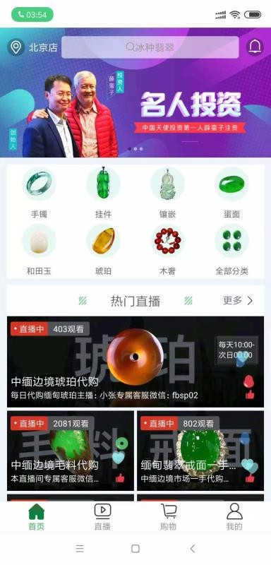 翡标奢品截图 翡标奢品截图