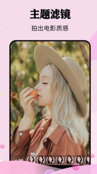 nice相机截图 nice相机截图