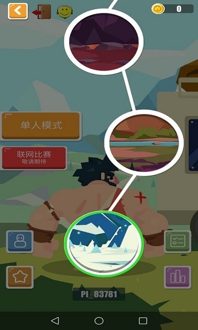 攀岩之王截图 攀岩之王截图