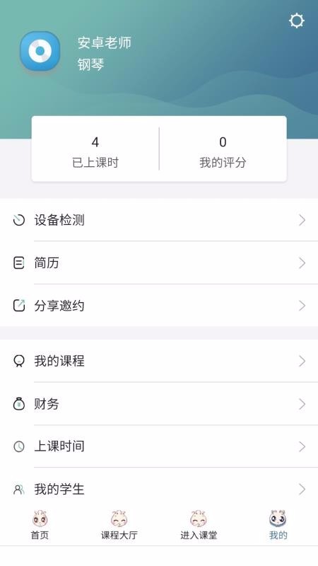 余韵陪练截图 余韵陪练截图