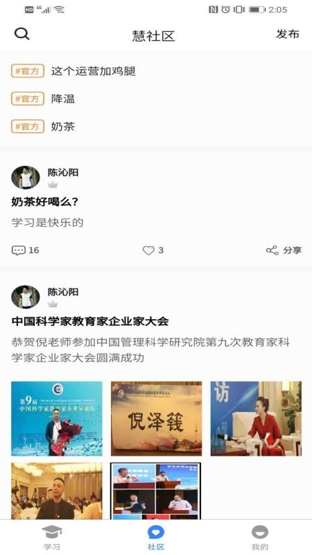 慧行文化截图 慧行文化截图