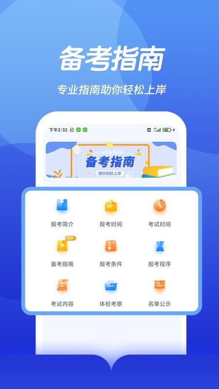中博公务员考试截图 中博公务员考试截图