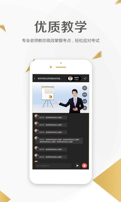 二级建造师学考网截图 二级建造师学考网截图