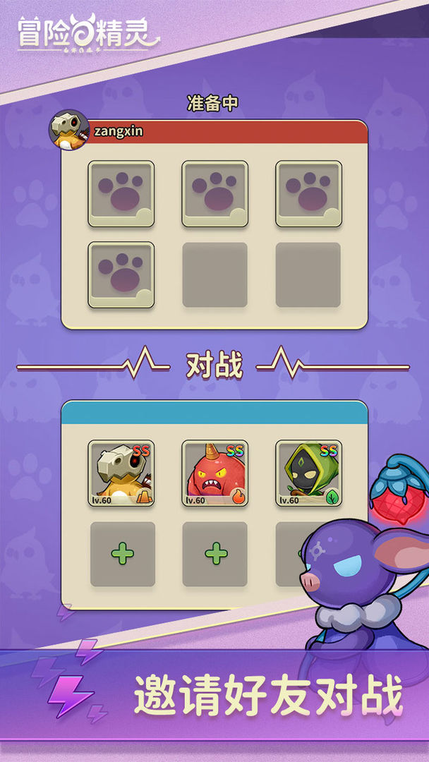 冒险与精灵截图 冒险与精灵截图