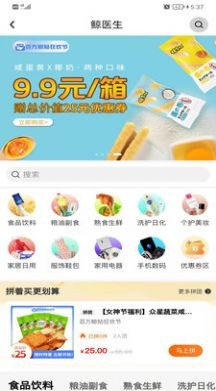 鲸医生截图 鲸医生截图