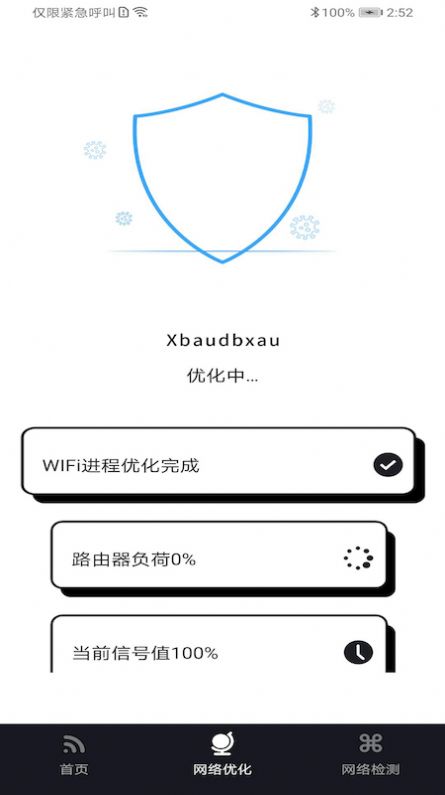 WiFi富贵宝截图 WiFi富贵宝截图
