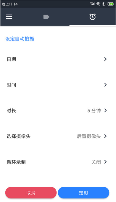 隐秘相机截图 隐秘相机截图