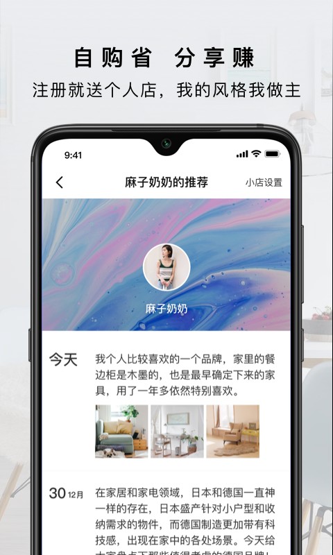 有赞客截图 有赞客截图