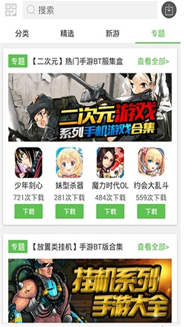 小8游戏盒截图 小8游戏盒截图