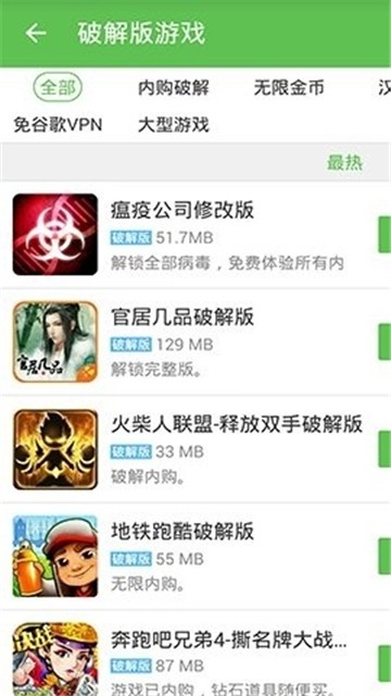 小8游戏盒截图 小8游戏盒截图