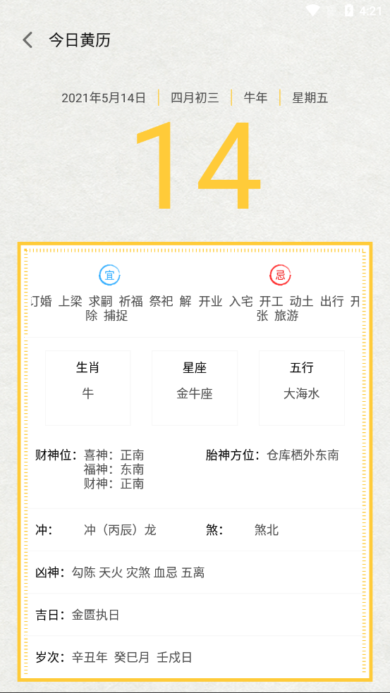 雨时天气截图 雨时天气截图