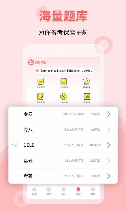 堂吉诃德学院截图 堂吉诃德学院截图