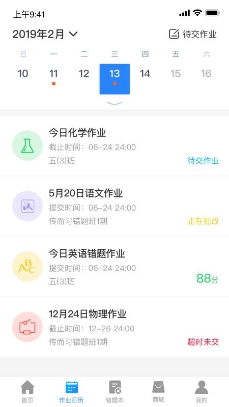 传而习家长截图 传而习家长截图