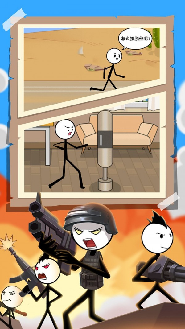 火柴人吃鸡日记4截图 火柴人吃鸡日记4截图