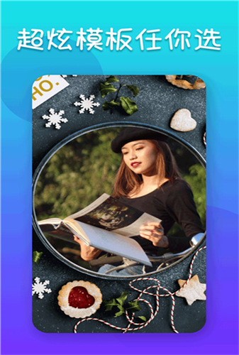 照片编辑器截图