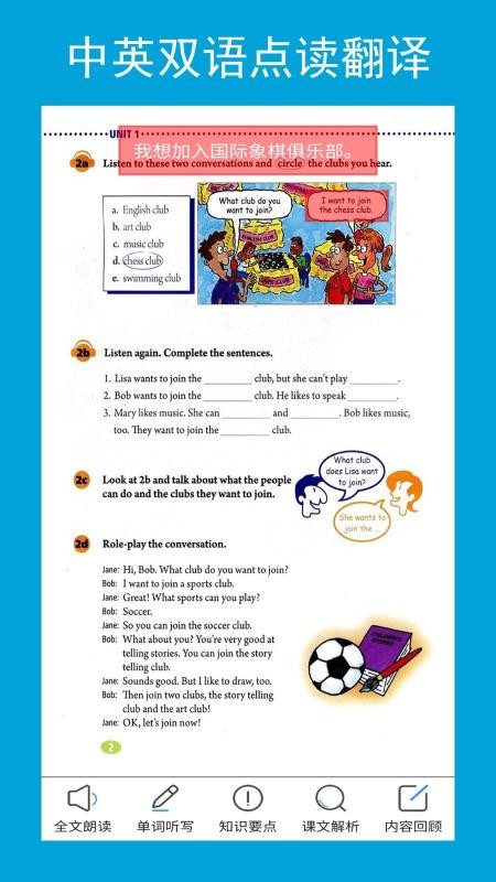 新目标英语七年级下册截图 新目标英语七年级下册截图