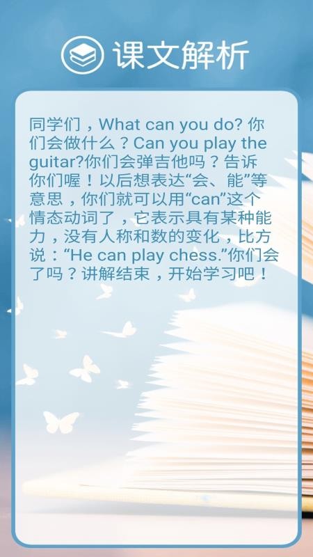 新目标英语七年级下册截图 新目标英语七年级下册截图